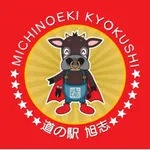 道の駅旭志 icon