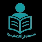 منصة اقرأ التعليمية icon
