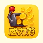 台灣威力彩選號幫手 icon