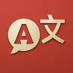 Learn Chinese - Hanzi Master icon