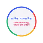 Kalika Nagarpalika icon