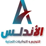 الأندلس للتوزيع والتوكيلات icon