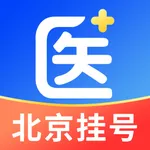 北京医号通挂号-北京114挂号预约京医通医院看病助手 icon