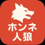 ホンネ人狼 icon