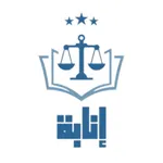 انابة icon