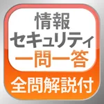 IPA's IT Engineer Exam SG Q&A icon