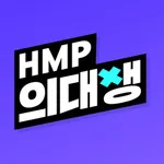 HMP의대생 – 의대생을 위한 진짜 커뮤니티 icon