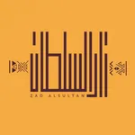 Zad Alsultan زاد السلطان icon