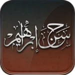 Hassan Ibrahim - حسن ابراهيم icon