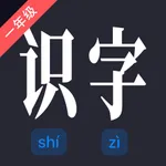 识字测试 icon