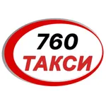 760 такси icon