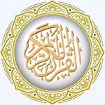 The Holy Quran: Audio and Text icon