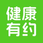 健康有约 icon