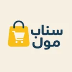 SnapMall - سناب مول icon