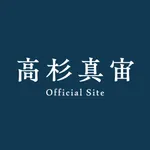 高杉真宙 Official App icon