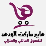 اسواق الهدهد icon