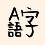 Quick Font Creator icon