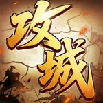 攻守战争-逆金罗盘 icon