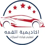 الفحص النظري للسواقة القمة icon