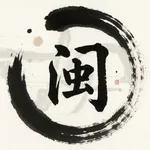 闽南语宝典 icon