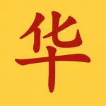 Chinese Dictation icon