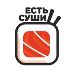 ЕстьСуши – Японская кухня icon