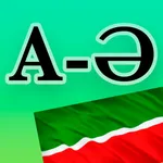 Татарско-русский словарь icon