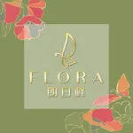 FLORA 朗日峰 icon