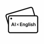 秒でできる英単語帳 icon