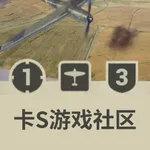 卡S游戏社区 - 卡组数据 二战题材卡牌游戏社区 icon