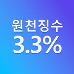 Withholding Tax Calculator icon