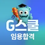 G스쿨 임용 icon