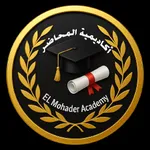 أكاديمية المحاضر icon