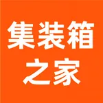 集装箱之家 icon