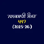 Nanakshahi Calendar 2025 icon