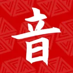 一念佛音-佛号佛咒佛经大全 icon