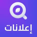 Alanaat - إعلانات icon