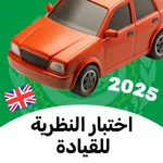 Driving Theory Test UK Arabic icon