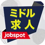 ミドル求人ミドル転職！就活・職探し仕事探し｜ジョブスポミドル icon