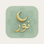 Quran Chat! icon