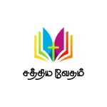Tamil Bible app SathiyaVedham icon