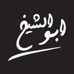 Abu Al Sheikh Coffee icon