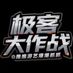 极客大作战推币机&在线真实云推币机马戏团魔鬼城万圣夜街机竞技 icon