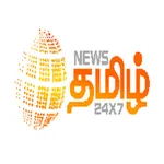 NEWS TAMIL 24x7 icon