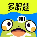 多职蛙丨招聘求职找工作 icon