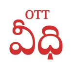 OTT Veedhi: Spot Telugu Movies icon