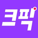 크픽 - 가장 자유로운 크리에이터 앱 icon