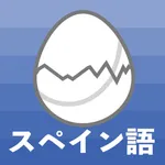 イラスト-スペイン語単語のたまご-パスモン icon