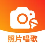 图图相机-照片会唱歌&海量唱歌模板 icon