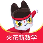 火苗小班-火花新数学 icon